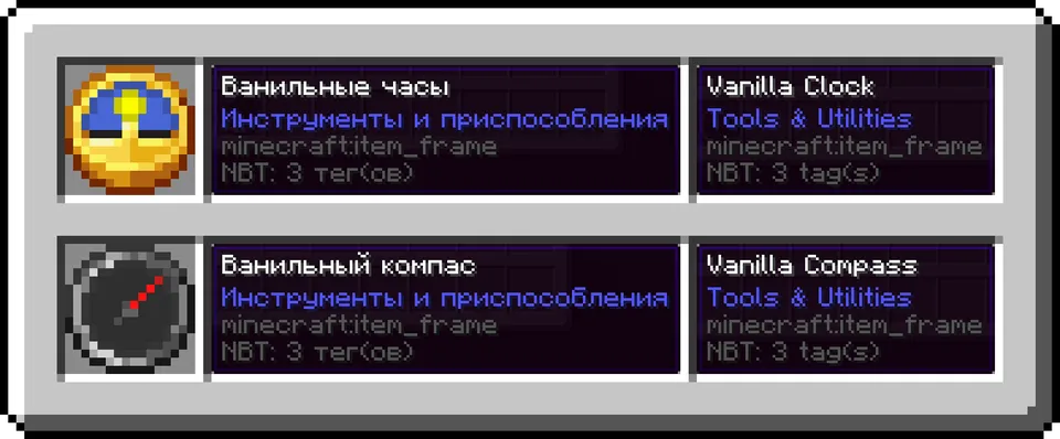 Vanilla Clock — Minecraft data pak, rasm 5
