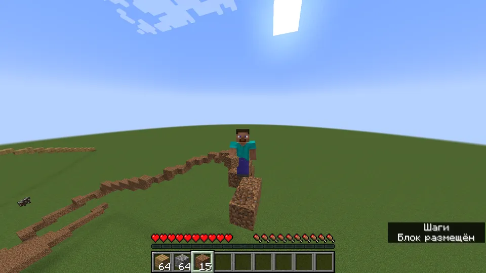 AutoBridge — Minecraft data pak, rasm 3