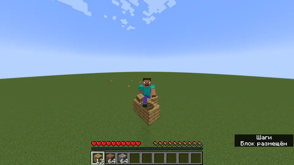 AutoBridge — Minecraft data pak, rasm 4