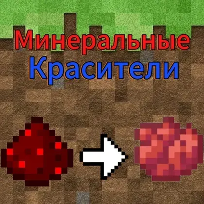 Mineral bo'yoqlar