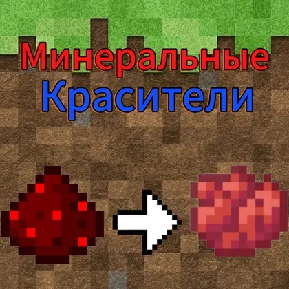 Mineral bo'yoqlar — Minecraft data pak, rasm 1