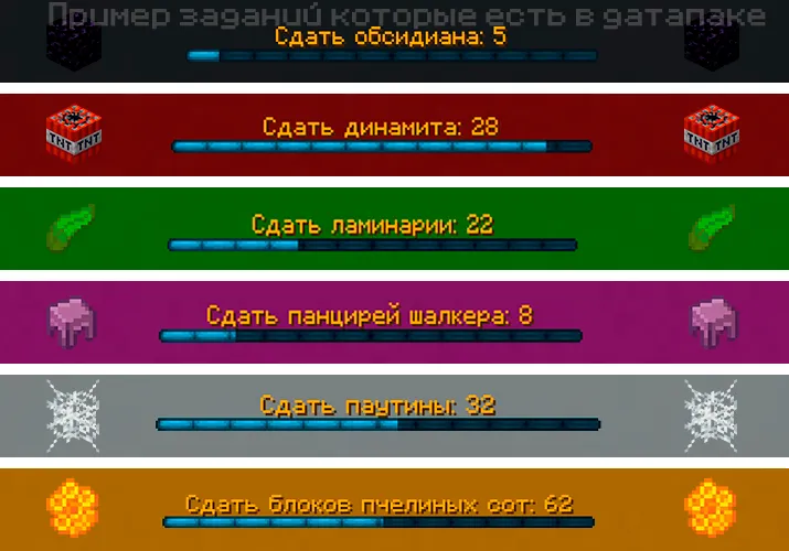 200 Tasks: Data Packs — Minecraft data pak, rasm 4