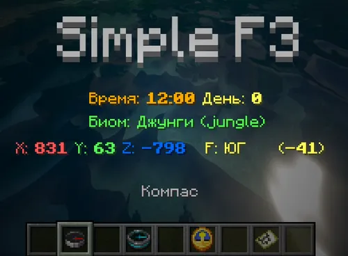 Simple F3 — Minecraft data pak, rasm 1