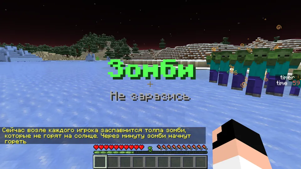 RandomEvents — Minecraft data pak, rasm 2