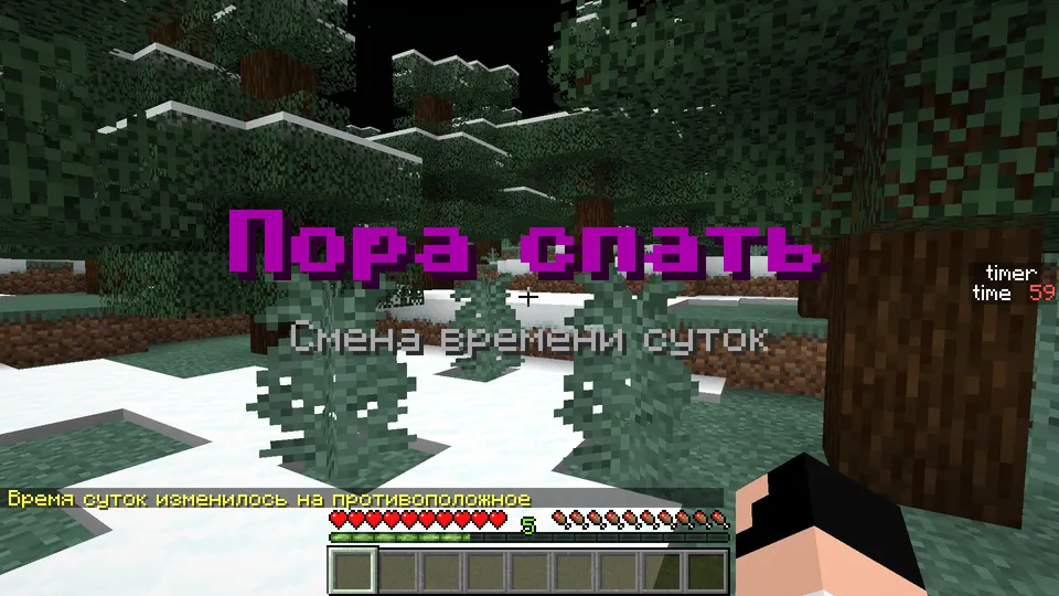 RandomEvents — Minecraft data pak, rasm 4