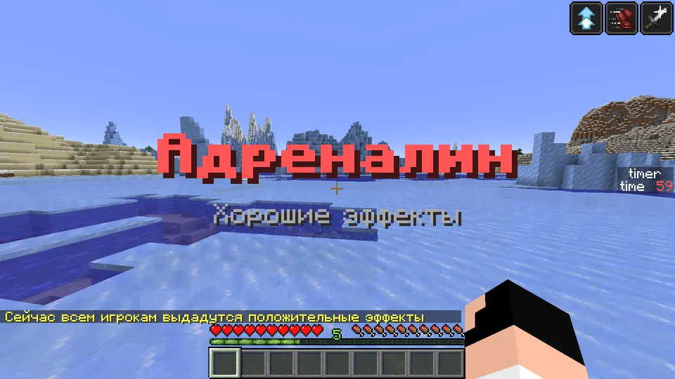 RandomEvents — Minecraft data pak, rasm 5