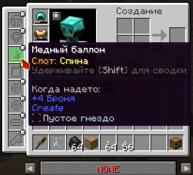 Create ballon — Minecraft data pak, rasm 3