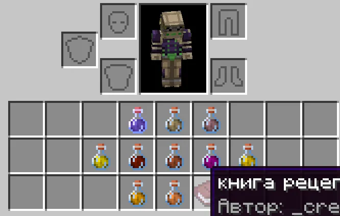 Ichimliklar — Minecraft data pak, rasm 2