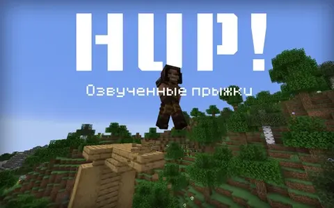 HUP!