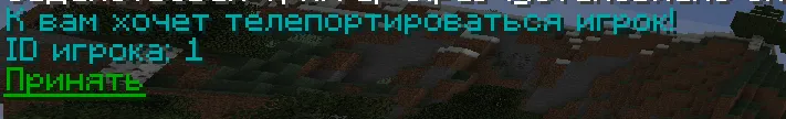 EssentialsD — Minecraft data pak, rasm 3