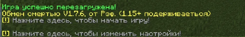 Death Swap — Minecraft data pak, rasm 2