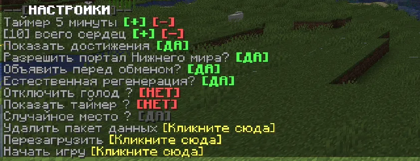 Death Swap — Minecraft data pak, rasm 3