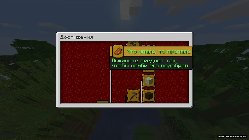 Hardcore yutuqlar — Minecraft data pak, rasm 2