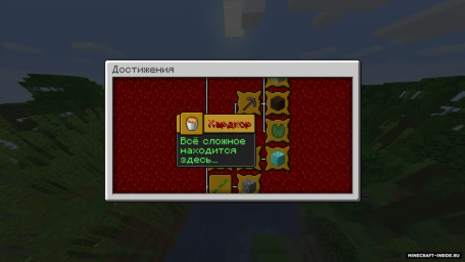 Hardcore yutuqlar — Minecraft data pak, rasm 4