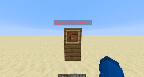 Dinamit-kamon — Minecraft data pak, rasm 1