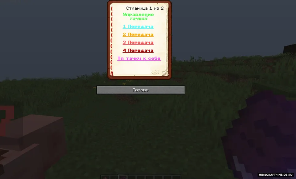 Car model: 777 — Minecraft data pak, rasm 3