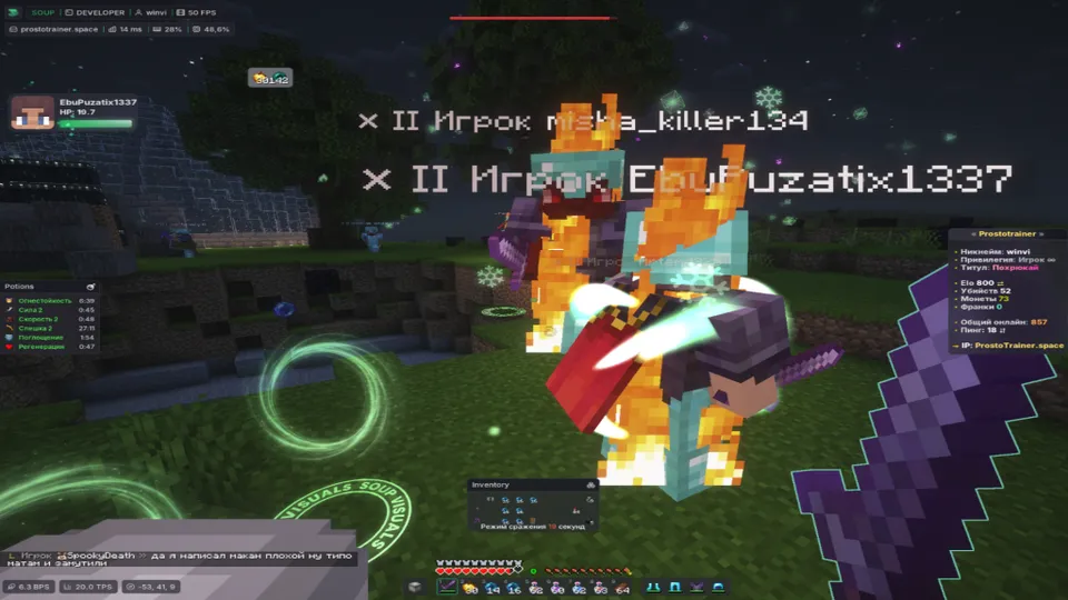 Soup Visuals — Minecraft mod, rasm 2