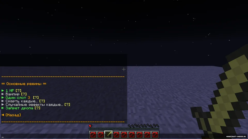Extra game modes — Minecraft data pak, rasm 2