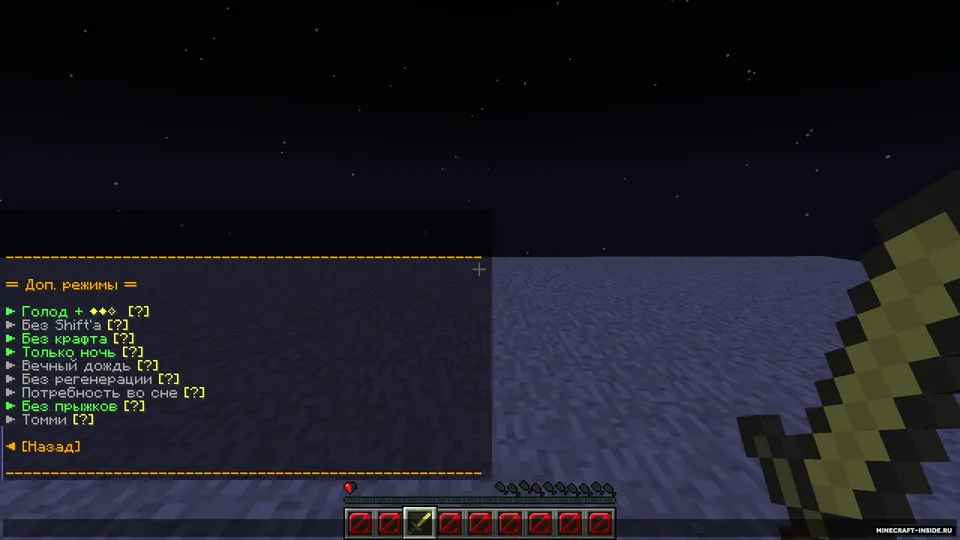 Extra game modes — Minecraft data pak, rasm 3