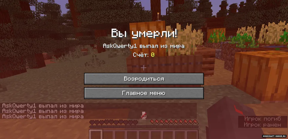 Shift va sakrashni taqiqlash — Minecraft data pak, rasm 3