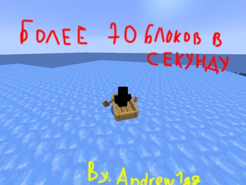 Okeanlarni tez bosib o'tish — Minecraft data pak, rasm 1