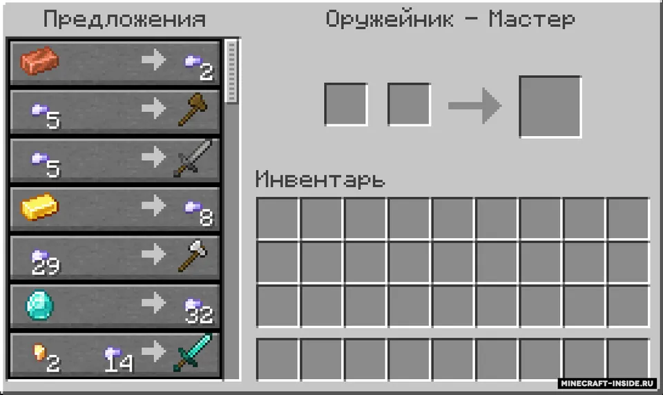 Advanced Villager Trades — Minecraft data pak, rasm 2