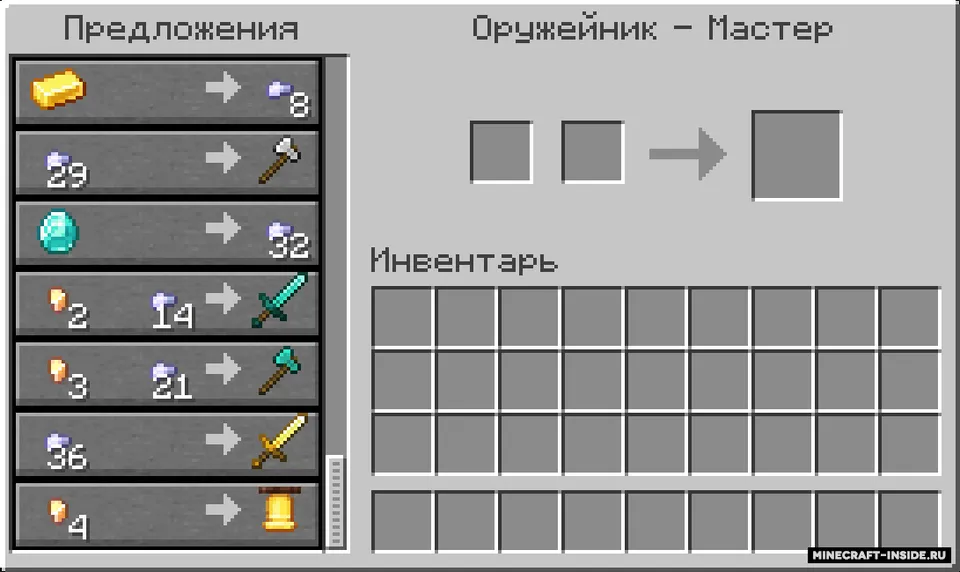 Advanced Villager Trades — Minecraft data pak, rasm 3