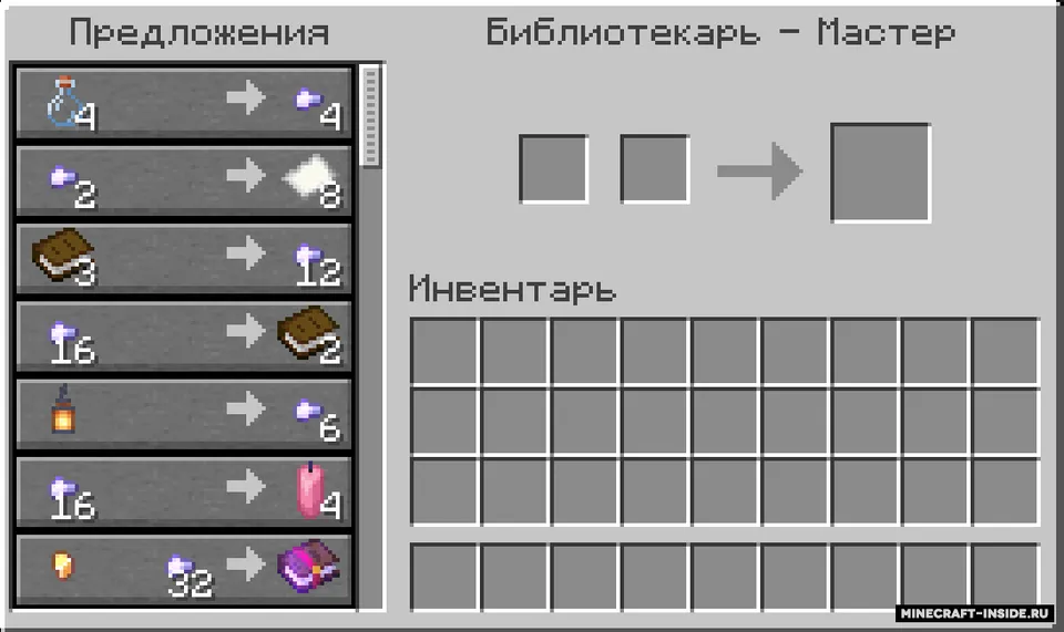 Advanced Villager Trades — Minecraft data pak, rasm 4