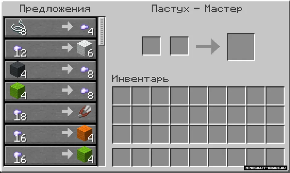 Advanced Villager Trades — Minecraft data pak, rasm 6