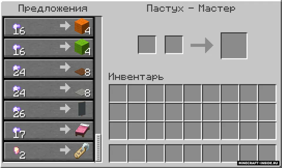 Advanced Villager Trades — Minecraft data pak, rasm 7