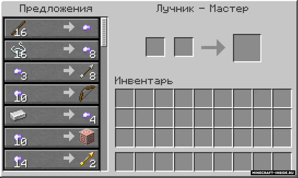 Advanced Villager Trades — Minecraft data pak, rasm 8