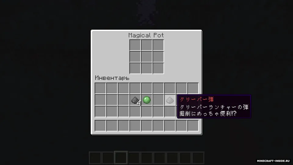 Creeper Launcher — Minecraft data pak, rasm 5
