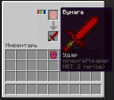 Sword skin — Minecraft data pak, rasm 3