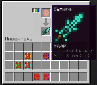 Sword skin — Minecraft data pak, rasm 4