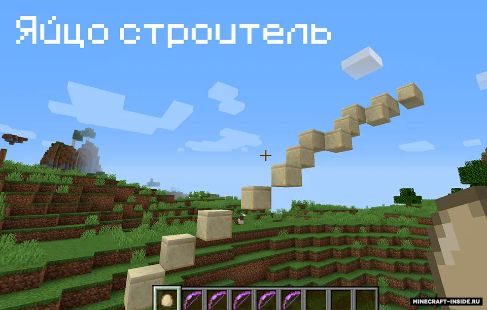 Yangi kamonlar va quruvchi tuxumi — Minecraft data pak, rasm 4