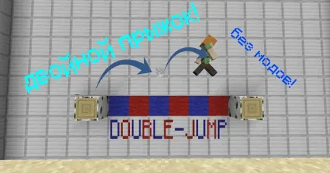 Double jump