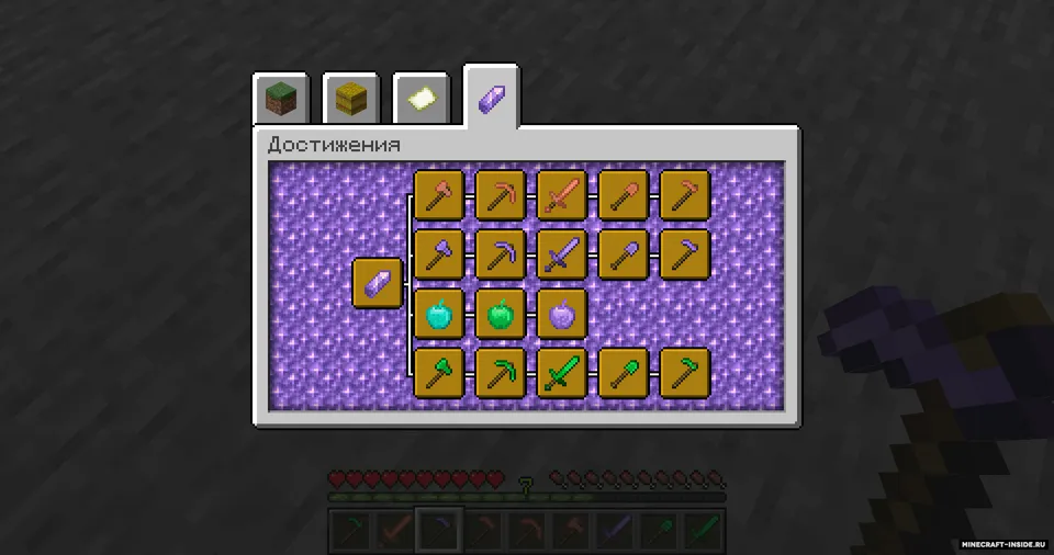 Items+ — Minecraft data pak, rasm 3