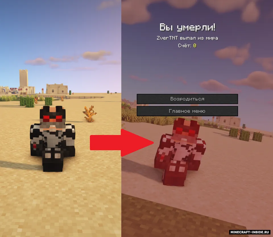 Data-Pack: Shift tugmasini taqiqlash — Minecraft data pak, rasm 2
