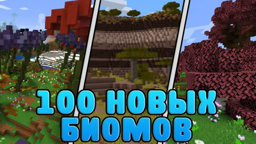 Minecraftda 100 ta yangi biom — Minecraft data pak, rasm 1