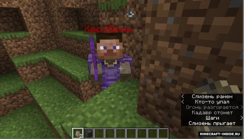 HerobrineSpawnEgg — Minecraft data pak, rasm 2