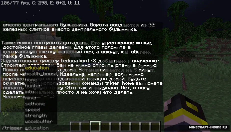Qishloqlar rivojlanishi — Minecraft data pak, rasm 3