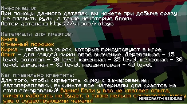 AutoSmelt — Minecraft data pak, rasm 2