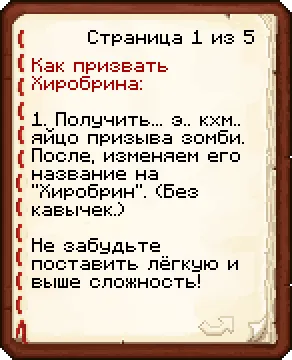 Herobrine Bossfight — Minecraft data pak, rasm 7