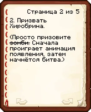 Herobrine Bossfight — Minecraft data pak, rasm 8