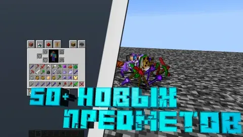 Vanilla+ Items