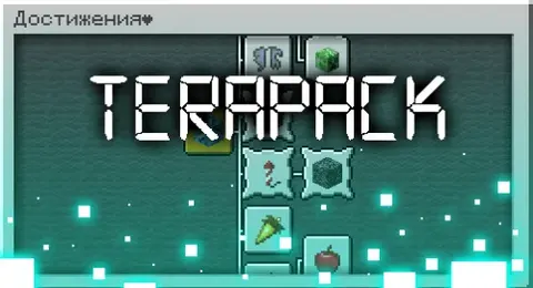 Terapack | Yangi yutuqlar