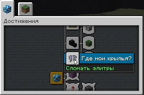 Terapack | Yangi yutuqlar — Minecraft data pak, rasm 2