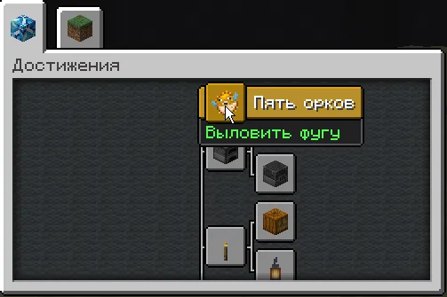 Terapack | Yangi yutuqlar — Minecraft data pak, rasm 3
