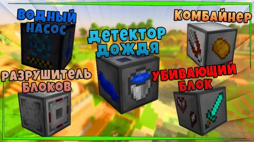Minecraftda 10 ta yangi redstone bloklari — Minecraft data pak, rasm 1