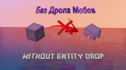 Without entity drop | Moblar dropsiz — Minecraft data pak, rasm 1
